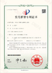 Chiny Qingdao Sanweihe Machinery Manufacture Co., Ltd. Certyfikaty
