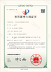 Chiny Qingdao Sanweihe Machinery Manufacture Co., Ltd. Certyfikaty